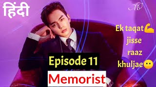 Memorist kdrama Episode 11  korean drama in hindi dubbed  korean drama explained in hindi [upl. by Clyde]