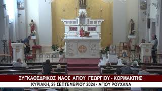 Kormakitis Church  Live [upl. by Itteb171]