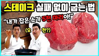 우리가 몰랐던 수입산 소고기의 비밀 미국산 초이스 VS 호주청정우 [upl. by Acissj]