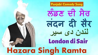 London di Sair ਲੰਡਣ ਦੀ ਸੈਰ  لندن دی سیر [upl. by Routh]