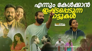 malayalam songs  malayalam song  feel good malayalam songs  new malayalam song malayalamsongs [upl. by Neelra]