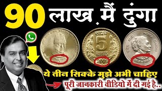 sell old coins and rare note direct to real old currency buyers in currency exhibition 2024📲फोन करो [upl. by Atileda655]