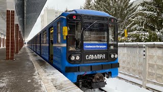 Метро Самары Краткий обзор и поездка по линии на составе 81717714 [upl. by Claudell]