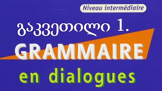 თავი 1  Le présent de lindicatif  GRAMMAIRE en dialogues Niveau intermédiaire [upl. by Hoisch]