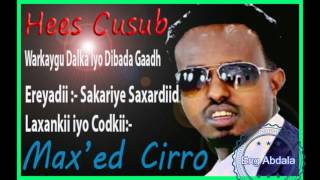 Maxamed Bakaal Ciro Warkayga dalka iyo dibada gaadh 2017 [upl. by Salmon126]