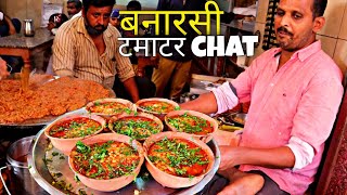 Banaras की famous टमाटर Chat । Kaashi chat bhandar। Varanasi । Street food India [upl. by Namref341]