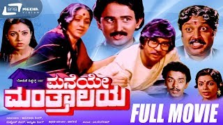 Hotel Server Shocked By Seeing Anant Nag and Master Anand Everywhere  Comedy Scene  Gowri Ganesha [upl. by Yedarb]