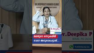 തലയുടെ നെറുകയിൽ വേദന അനുഭവപ്പെട്ടാൽ  sinusinfection sinustreatment allergylife drdeepika [upl. by Nicko405]