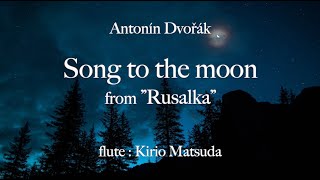 Song to the moon  ”Rusalka” Antonín Dvořák flute  Kirio Matsuda [upl. by Dlonyar]