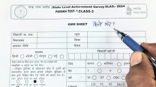 Parakh omr sheet kaise bhare  parakh rashtriya sarvekshan Omr Sheet kaise bhare [upl. by Adnohsak]