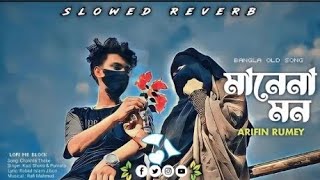 মন মানে না 😏😏mon mane na lofiSlowed reverb treanding pleasesubscribe [upl. by Walliw]