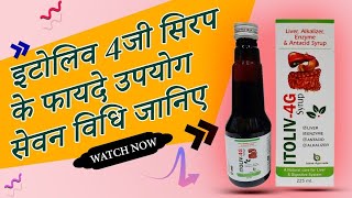 Liver Alkalizer Enzyme Antacid Syrup Use In Hindi [upl. by Naegem]