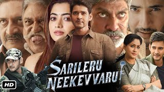 Sarileru Neekevvaru Movie Trailer Review I Mahesh Babu I Rashmika I Prakash Raj Jagapathi I Update [upl. by Notlef385]