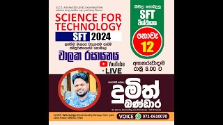 2024 AL Final Mission  අන්තිම මාසය  Day 04 Dumith Bandara  දුමිත් බණ්ඩාර [upl. by Ave]