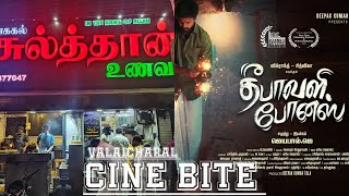 Yanaikkal Sultan Hotel Naatu Kozhi Biryani Thalakari  Oct 25th Weekend Releases Meiyazhagan [upl. by Lucienne]