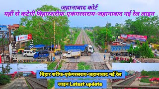 Jehanabad court  bihar SharifEkangarsaraiJehanabad new Rail line latest updat  localinfobyts [upl. by Hays]