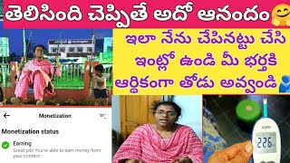 పుటింట్లో vlogఇక్కడ నాకు ఎన్నో memories ఉన్నాయిEARN With Bhavani Ep2ఇలా చేసి మీరు సంపాదించండి [upl. by Orimlede84]