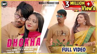 DHOKHA FULL VIDEO  KUMAR LITU amp DEEPA SINGH  NEW SANTALI VIDEO 2023 [upl. by Nairot999]