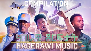 Eritrean Hagerawi Music Compilation 2022  ዝበለጻ ሃገራዊ ደርፍታት ኤርትራ 2022 [upl. by Terena]