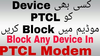 Block Any Device On WIFI In PTCL Router 2017Block Device On WIFI 2017Block Devices in WIFI Router [upl. by Alol608]