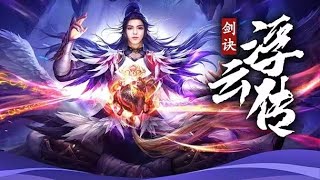 🔥《剑诀：浮云传》 在这个强者为尊人人尚武的时代，男主凭借其独创的灵幽剑诀成为最强剑尊！nbdm 战斗 逆袭 [upl. by Hachmann]