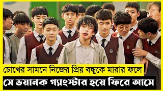 Boys Be Movie Explain In BanglaKoreanDramaThe World Of Keya [upl. by Arocet796]