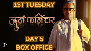 JUNA FURNITURE DAY 5 BOX OFFICE REPORT  VARAD VIJAY CHAWAN [upl. by Habas]