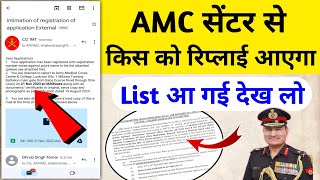 AMC सेंटर लखनऊ से किसकिस को रिप्लाई आएगा  AMC Centre lucknow relation bharti 2024 [upl. by Nynnahs424]