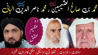 Muhammad bin SalehMuhammad Nasir deen Albani k bare mai Mufti Shb ka moqif Question answer session [upl. by Aicilihp572]