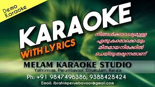 Arippodi jeerakam karaoke with lyrics malayalam [upl. by Lopez]