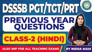 DSSSB PREVIOUS YEAR QUESTIONS PYQ  2  HINDI  BY NISHA SHARMA ALSO IMP FOR CHANDIGARH PRT TGT [upl. by Ivie]