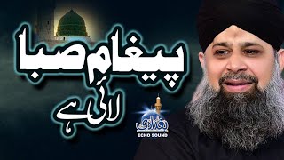 Pegham Saba Lai Hai Gulzar Nabi Sy  Owais Raza Qadri  2022 [upl. by Brownley]