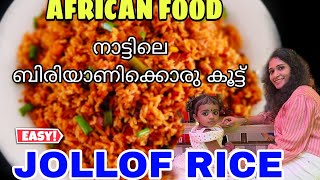 How to make Jollof rice  Easy and tasty African food 😋 vlog 107 jollofrice jollof africanfood [upl. by Garek]