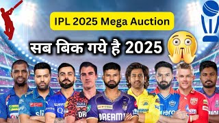 Ipl auction 2025  IPL 2025 Mega Auction [upl. by Alurta499]