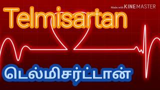 டெல்மிஷர்ட்டான் Telmisartan tamil review [upl. by Gewirtz733]