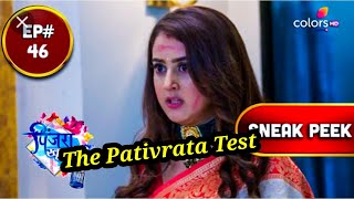 MAYURAS PAVITRA VATTA TEST BY OMKAR Pinjara Khubsurti Ka  पिंजरा खुबसूरती का  Episode 444546 [upl. by Anyaled]