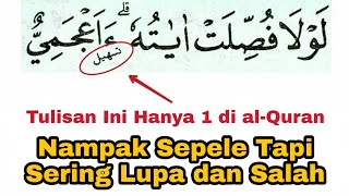 Penting ✔️ Cuma 1 di alQuran  Cara Baca Surat Fushilat ayat 44  Bacaan ini Sering di abaikan [upl. by Plusch]