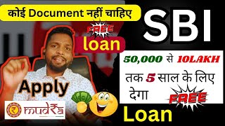 SBI 50000 से 10 LAKH तक 5 साल के लिए देगा Loan  Mudra loan online apply 2024 [upl. by Bouldon]