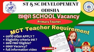 ଆଶ୍ରମ SCHOOL ରେ ST amp SC DEVELOPEMENT ତରଫରୁ MCT TEACHER REQUIREMENT MCT Teacher କଣ Apply now [upl. by Frerichs]