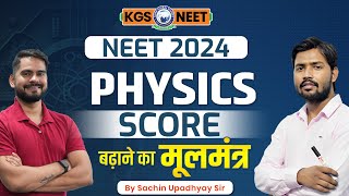 Physics Strategy for NEET 2024  Aspirants  By Sachin Upadhyay Sir neetkgs khanglobalstudies [upl. by Eloc]