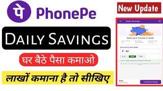 Phonepe New Update Daily Savings  How to Use Daily Savings in Phonepe app  MSM [upl. by Aenneea]