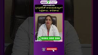 Symptoms of Sinusitis sinusitis nose shortsvideo cold health telugutips yt [upl. by Asina]