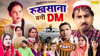 Ruksana Bani DM Part 1  Hariram Toofan  Moni Sharma  Dehati Film 2024  Shekh Chilli Sonotek [upl. by Aninad931]