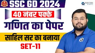 SSC GD 2024  SSC GD Maths Expected Paper  SSC GD Maths by Sahil Sir [upl. by Ainitsirhc]