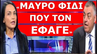 ΣΟΒΑΡΟΤΑΤΕΣ ΚΑΤΑΓΓΕΛΙΕΣ ΑΡΗ ΣΠΙΝΟΥ quotΤους ΕΦΤΥΣΑ στα μούτραampέφυγα ΟΛΑ ΣΤΗΜΕΝΑquot ΜΑΣΟΝΟΣ βουλευτής ο [upl. by Rennug433]