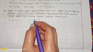 56 BDMO  2024 Bangladesh Math Olympiad  Primary Junior Secondary Higher Secondary  Regional [upl. by Atonsah]