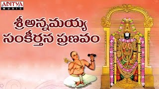 Annamayya Sankeerthana Pranavam Devotional Songs Jukeboxv GBalakrishna Prasad populargodsongs [upl. by Ebner]