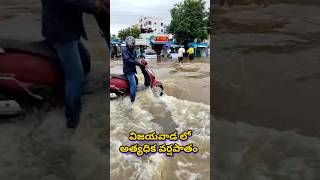 Vijayawada Floods 🥲🥲 vijayawada floods floodsinindia [upl. by Rumilly]