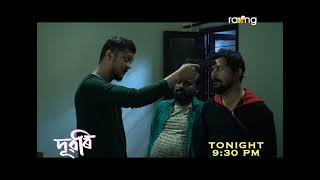 Dubori  দুবৰি  Promo 28th Dec 2021  Ep No 74 [upl. by Somisareg80]