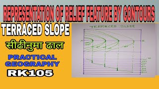 सीढीनुमा ढाल  TERRACED SLOPE  PRACTICAL GEOGRAPHY [upl. by Spearman222]